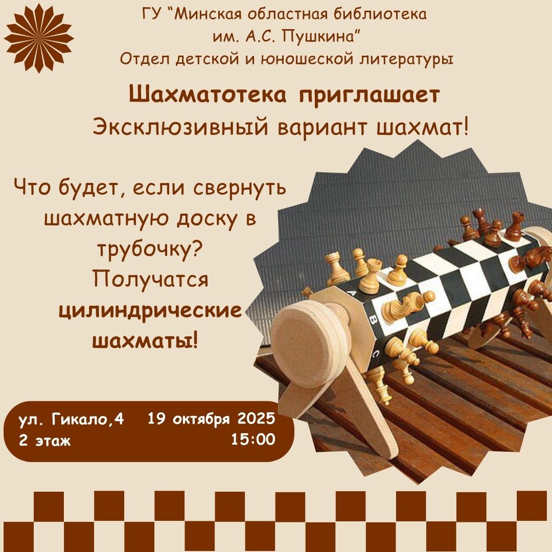 Violet Patterned Chess Master Challenge Instagram Post (3)